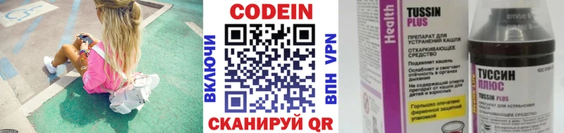 как найти закладки  Ардон  Codein напиток Lean (лин) 