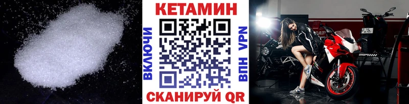 Кетамин VHQ  где можно купить   Ардон 